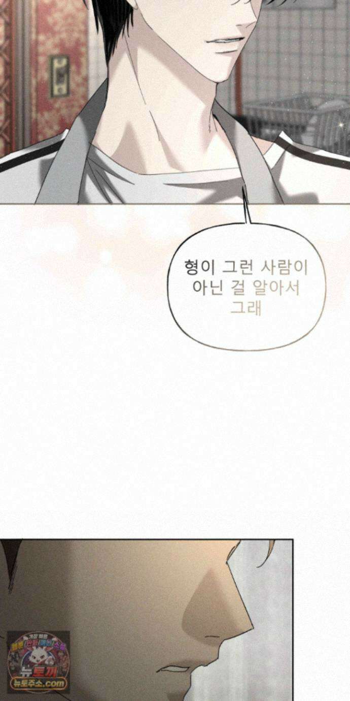 유암화명 12화 28