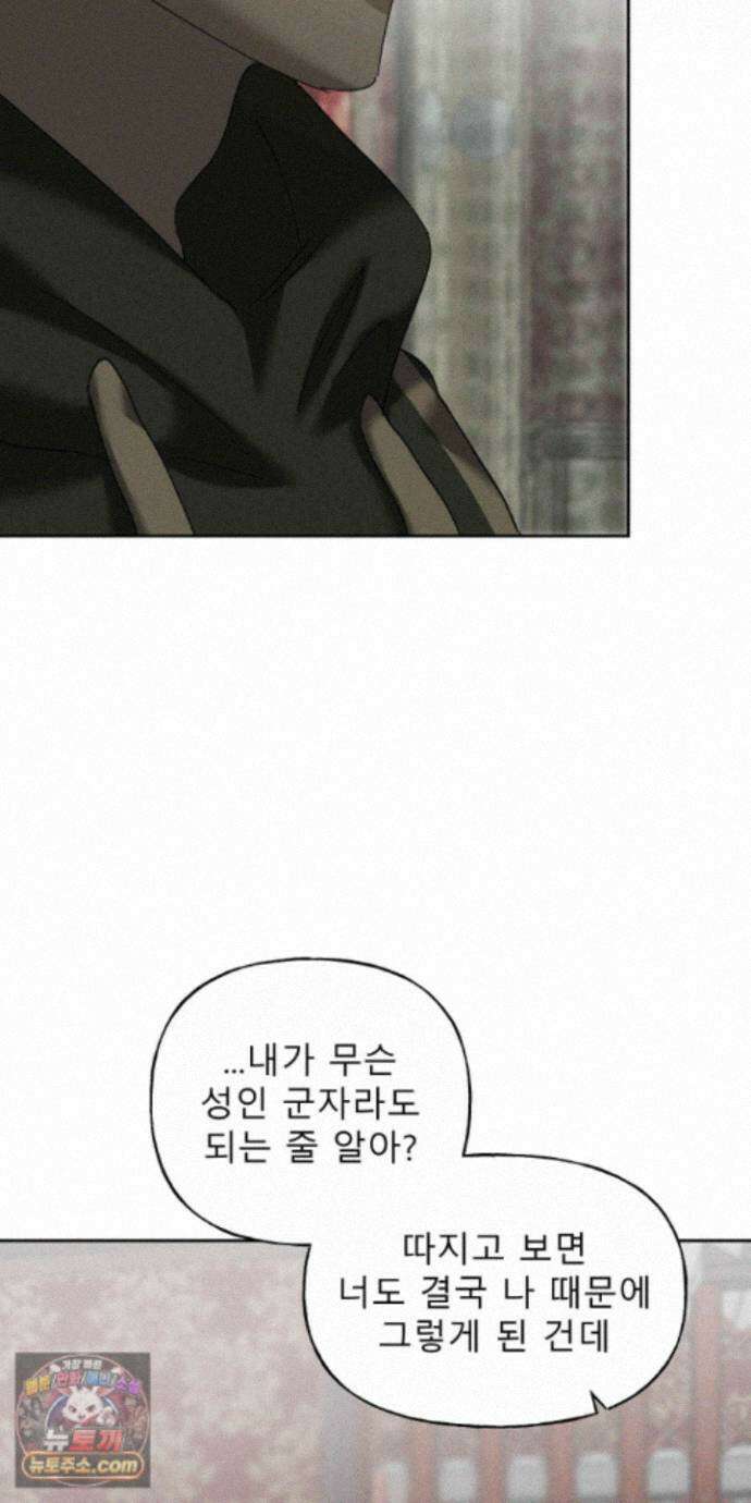 유암화명 12화 29