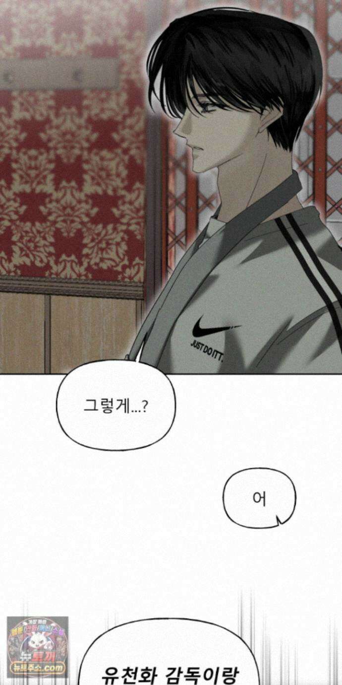 유암화명 12화 30