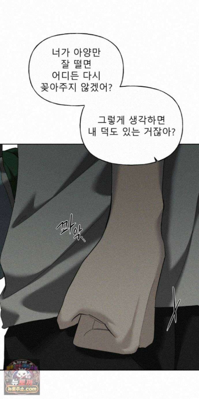 유암화명 12화 33