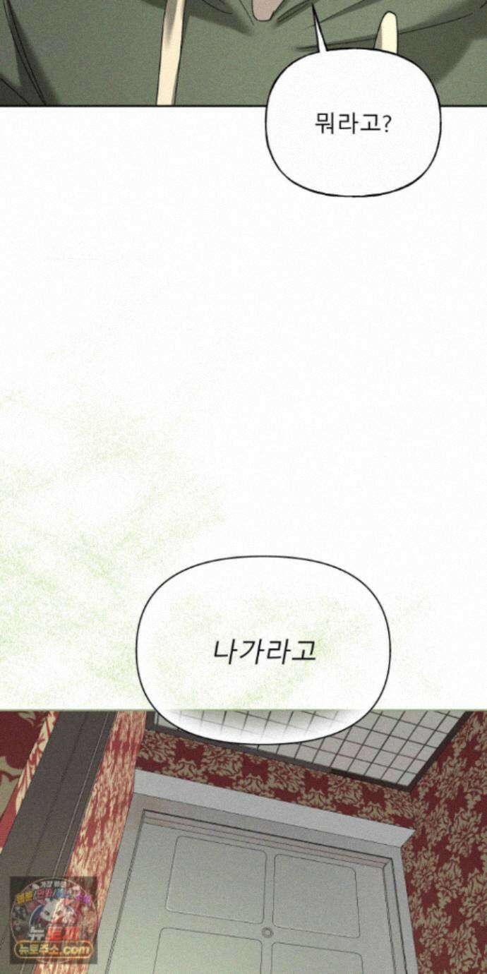 유암화명 12화 35