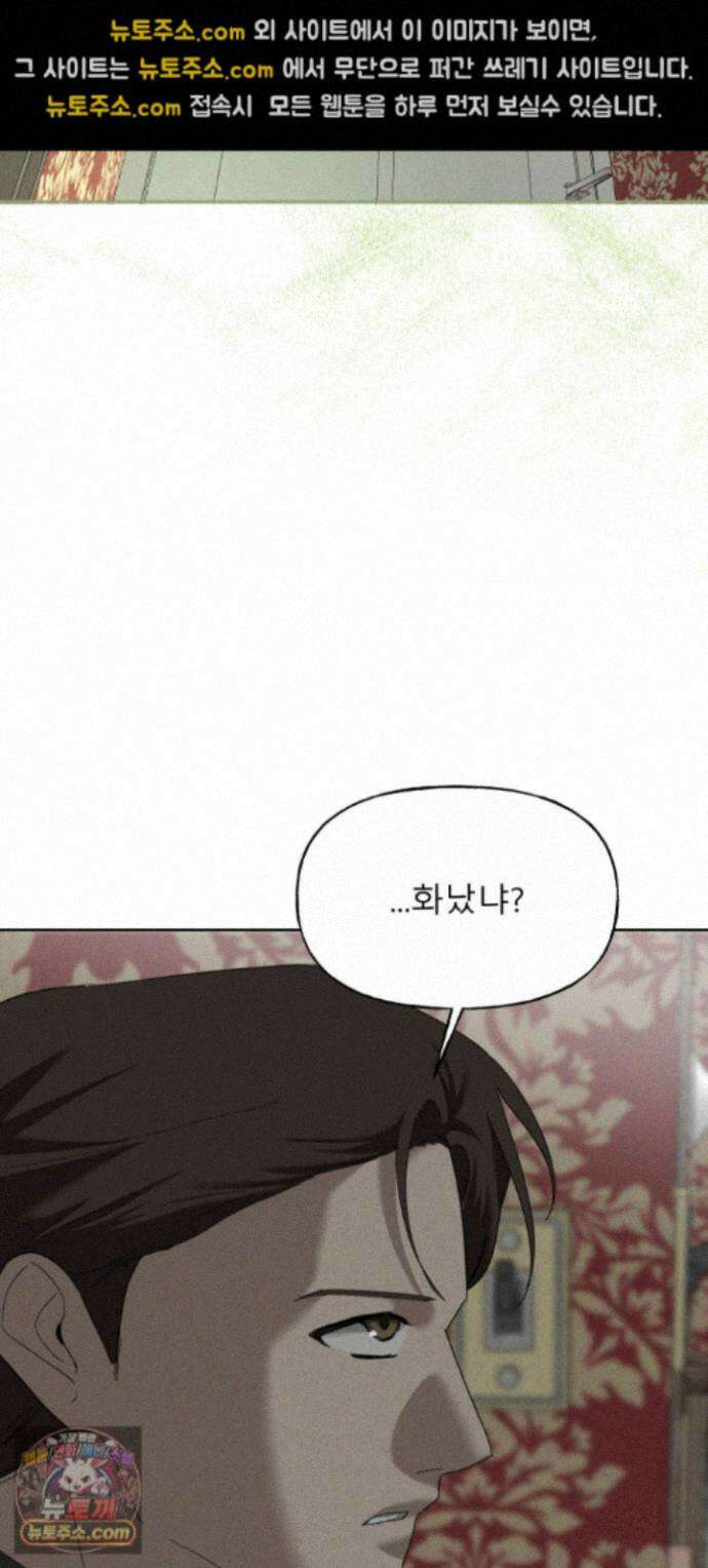 유암화명 12화 36