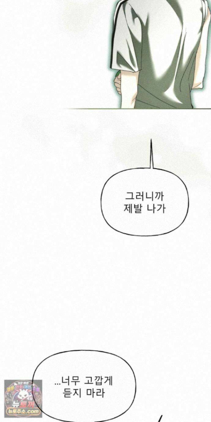 유암화명 12화 38