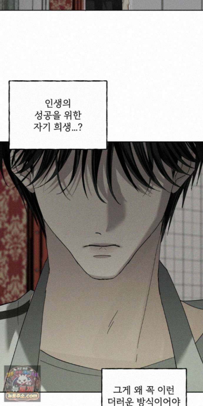 유암화명 12화 42