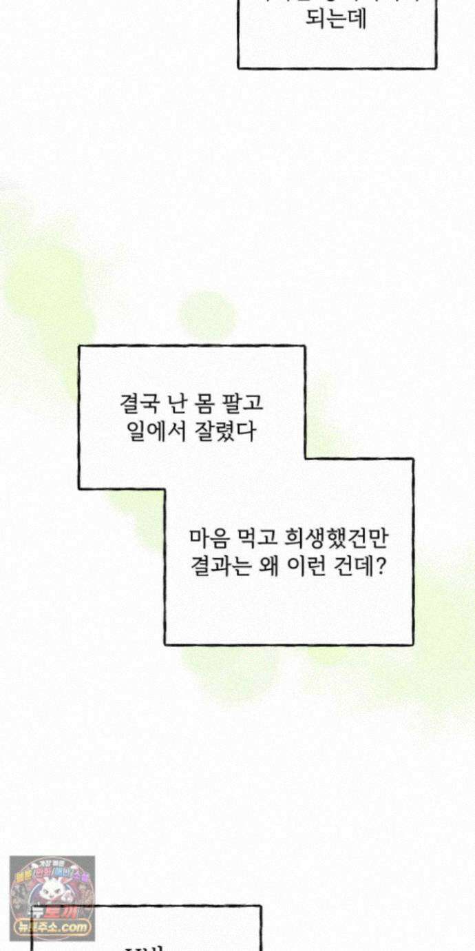유암화명 12화 43