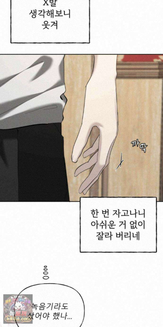 유암화명 12화 44