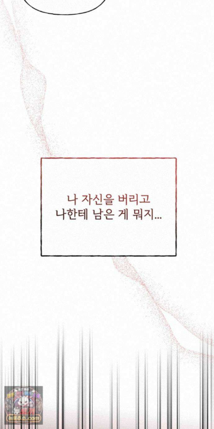 유암화명 12화 45