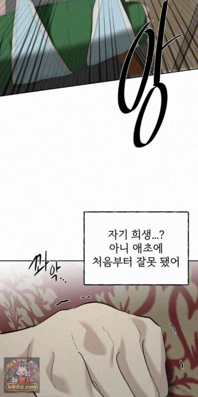 유암화명 12화 47