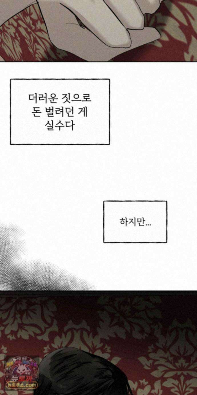 유암화명 12화 48