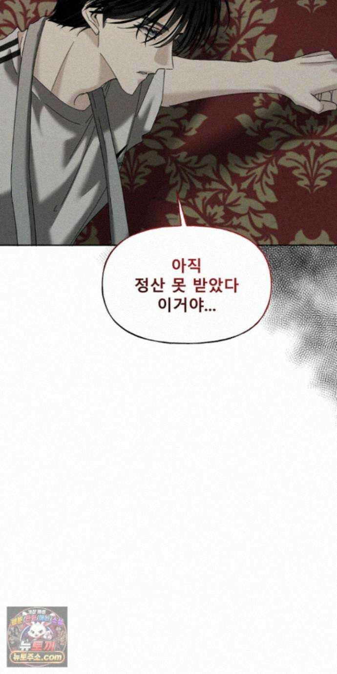 유암화명 12화 49