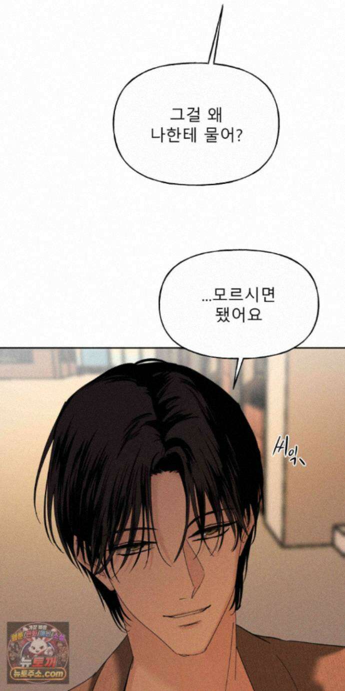 유암화명 12화 53