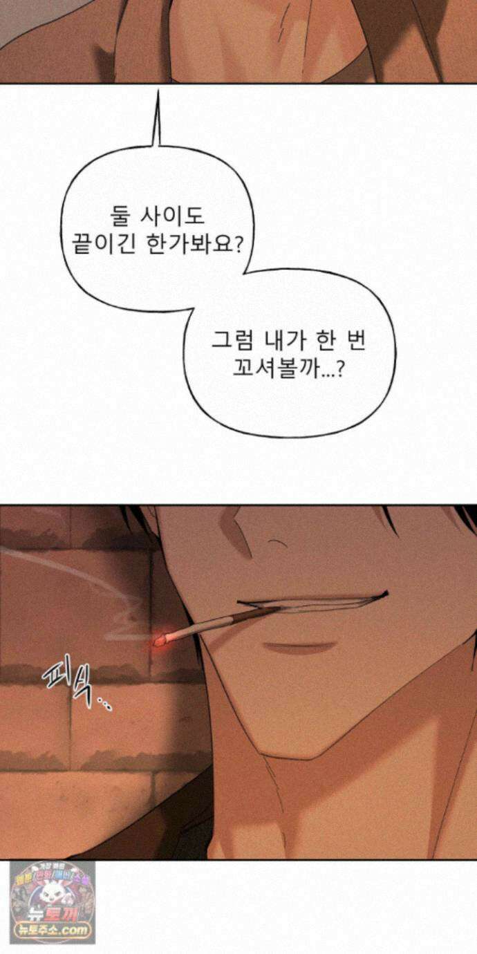 유암화명 12화 54