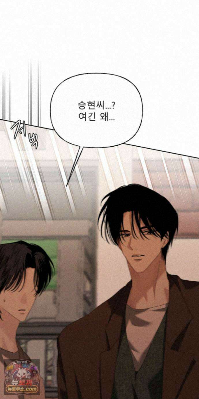 유암화명 12화 60