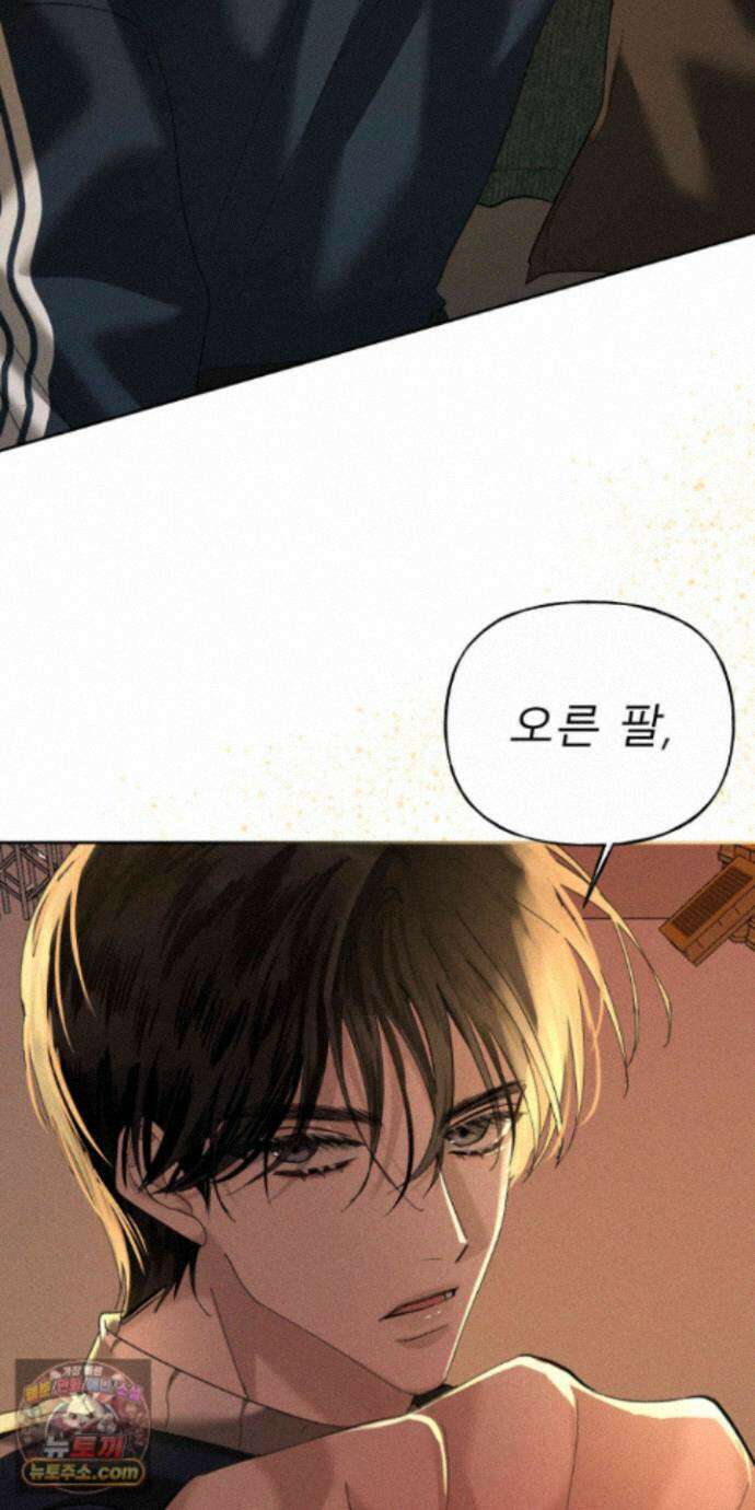 유암화명 12화 64