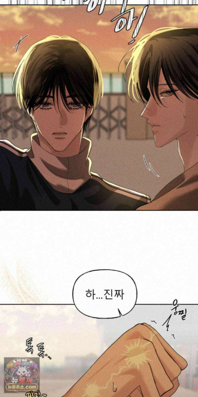 유암화명 12화 68