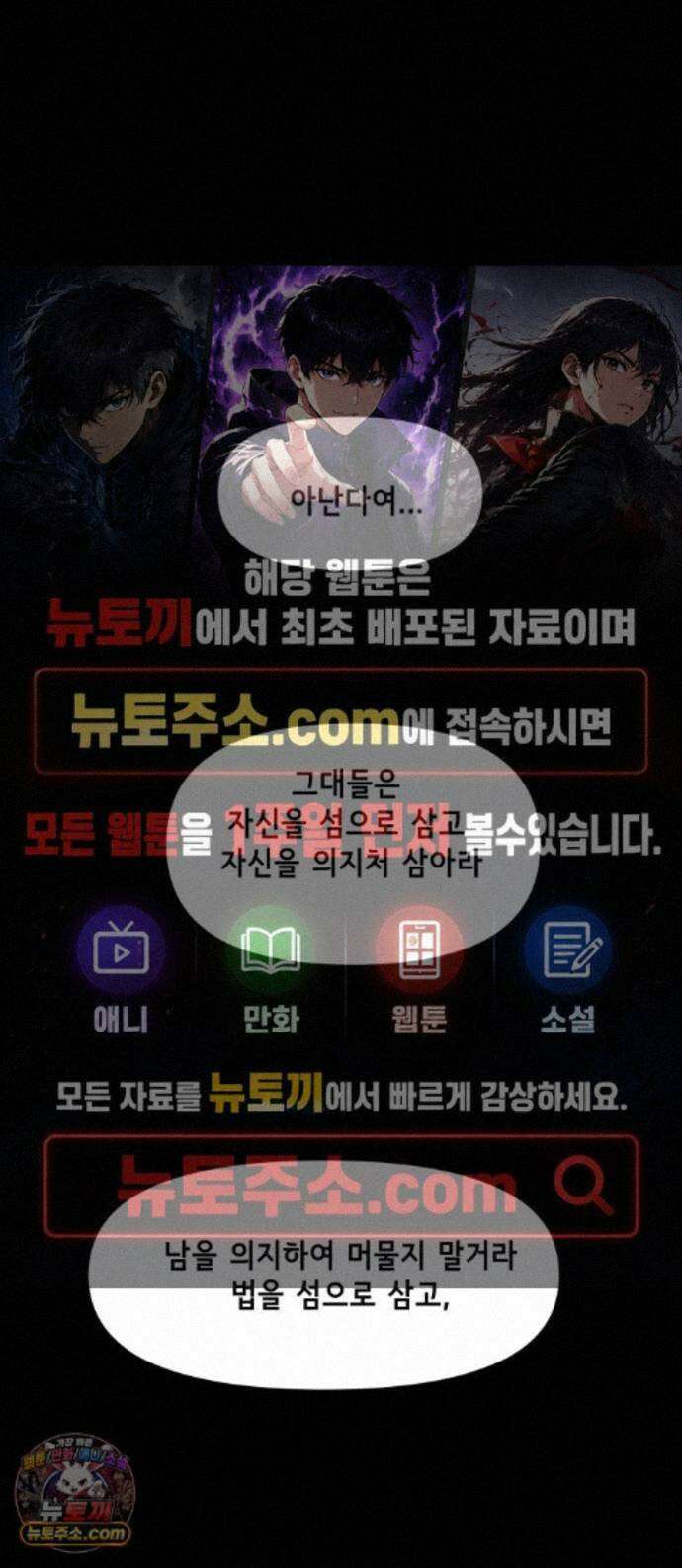 죽어 천국에 가다 105화 완전함 1