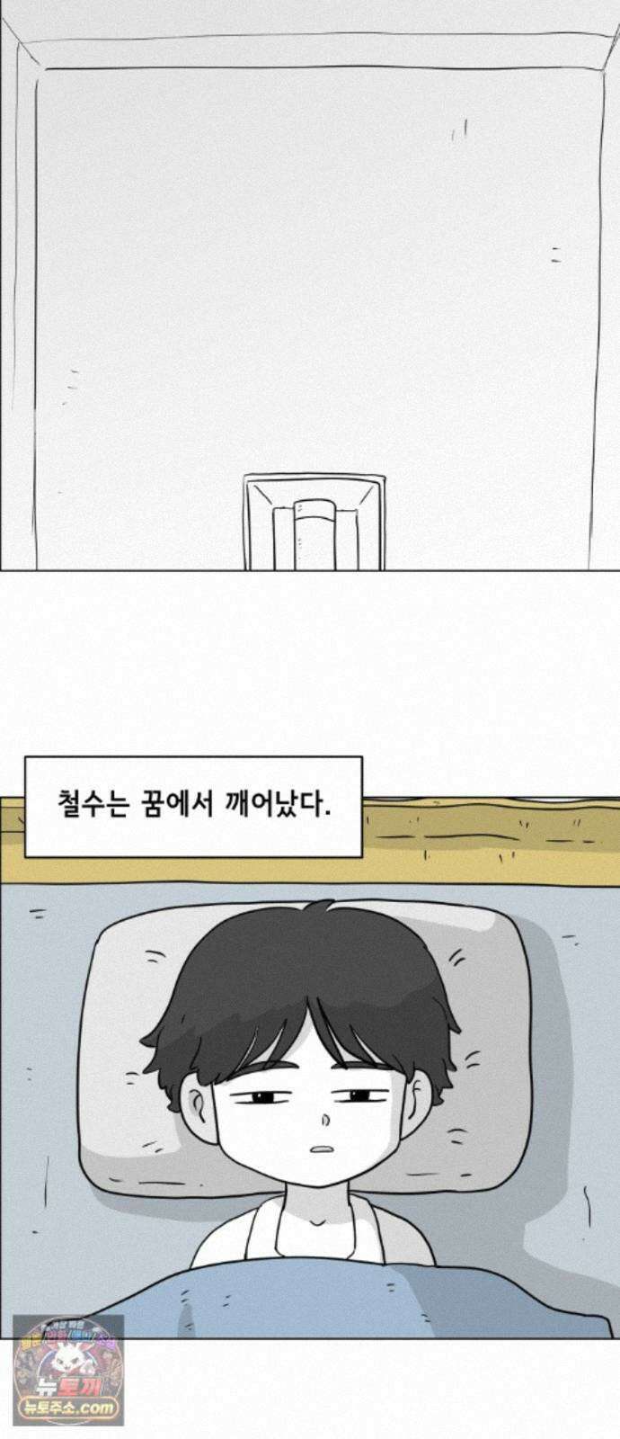죽어 천국에 가다 105화 완전함 3
