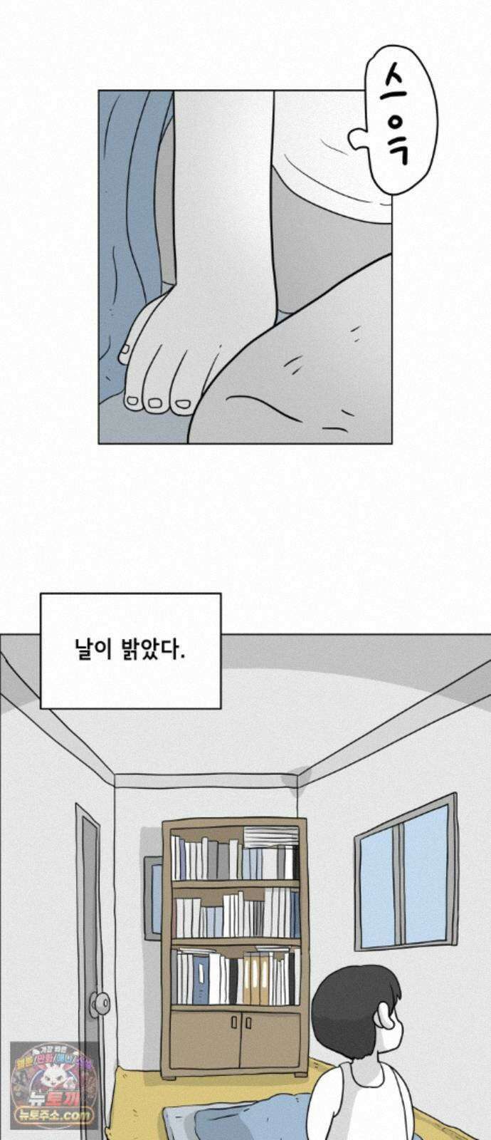 죽어 천국에 가다 105화 완전함 4