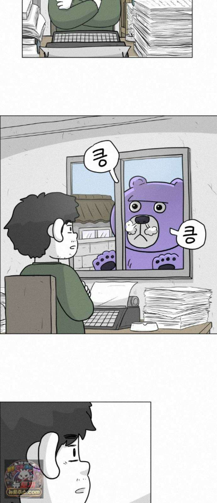 죽어 천국에 가다 105화 완전함 8