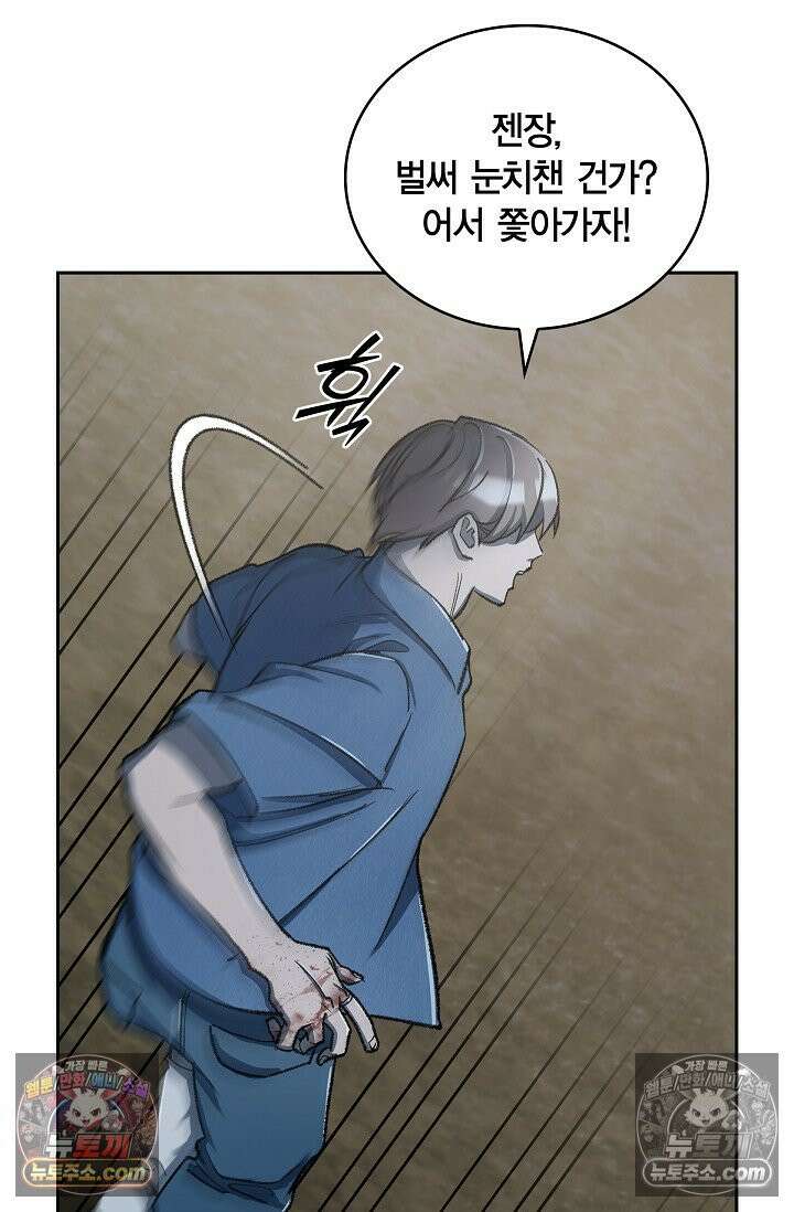데블&아이스 31화 6