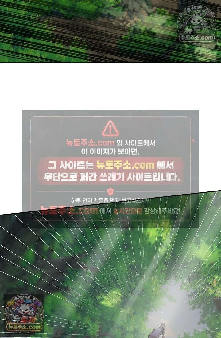 데블&아이스 31화 8