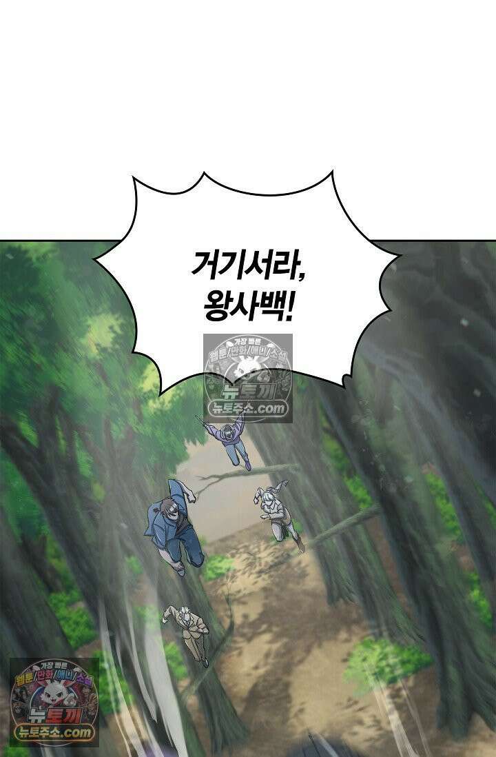데블&아이스 31화 10