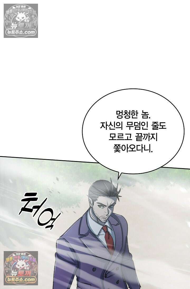 데블&아이스 31화 13