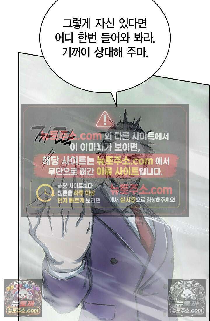 데블&아이스 31화 15