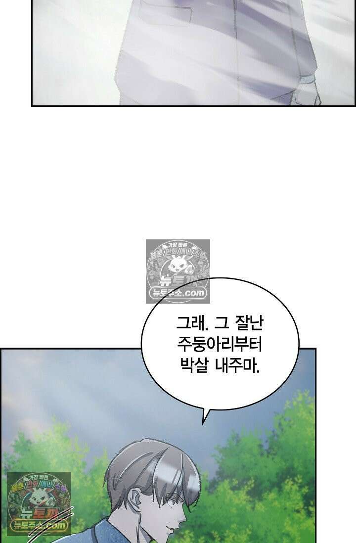 데블&아이스 31화 16