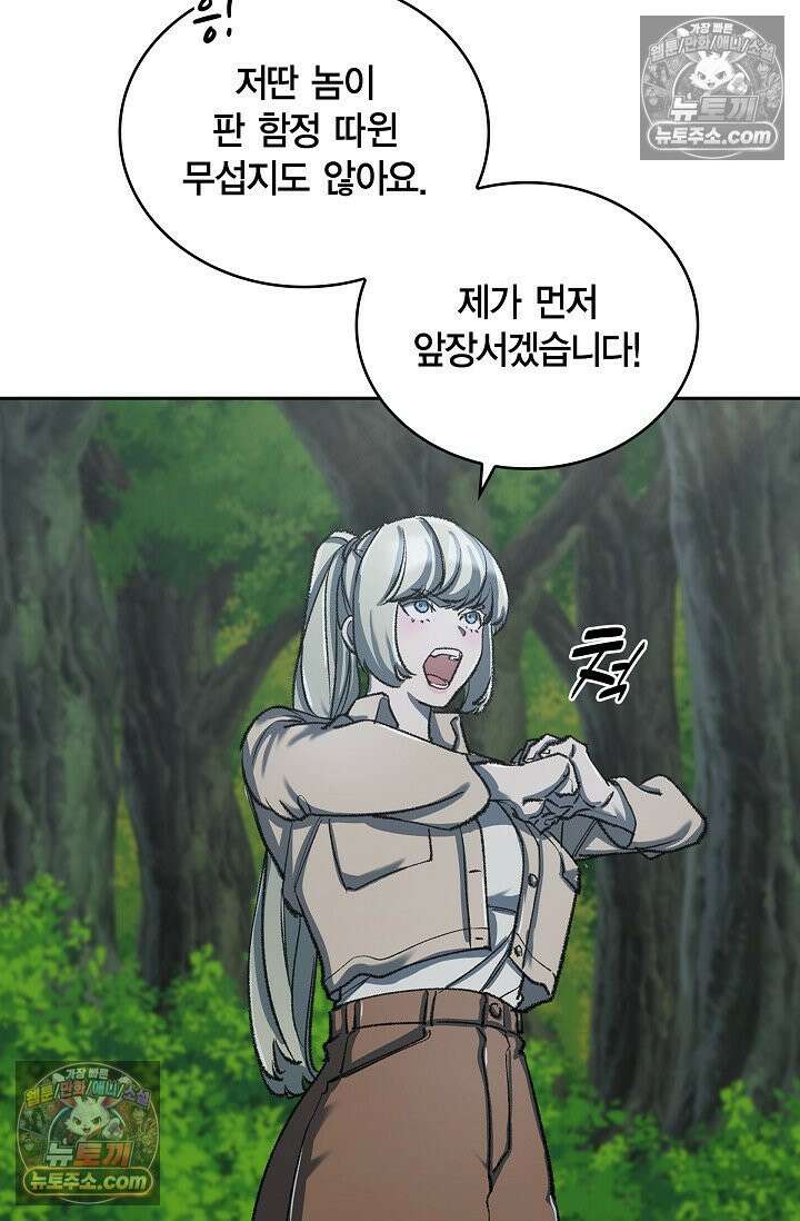데블&아이스 31화 21