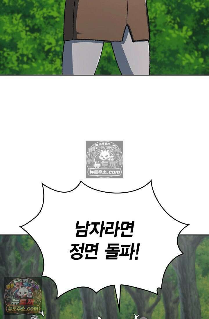 데블&아이스 31화 22