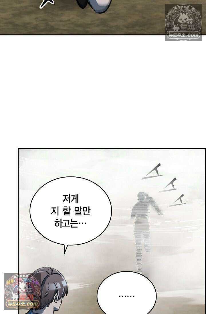 데블&아이스 31화 24