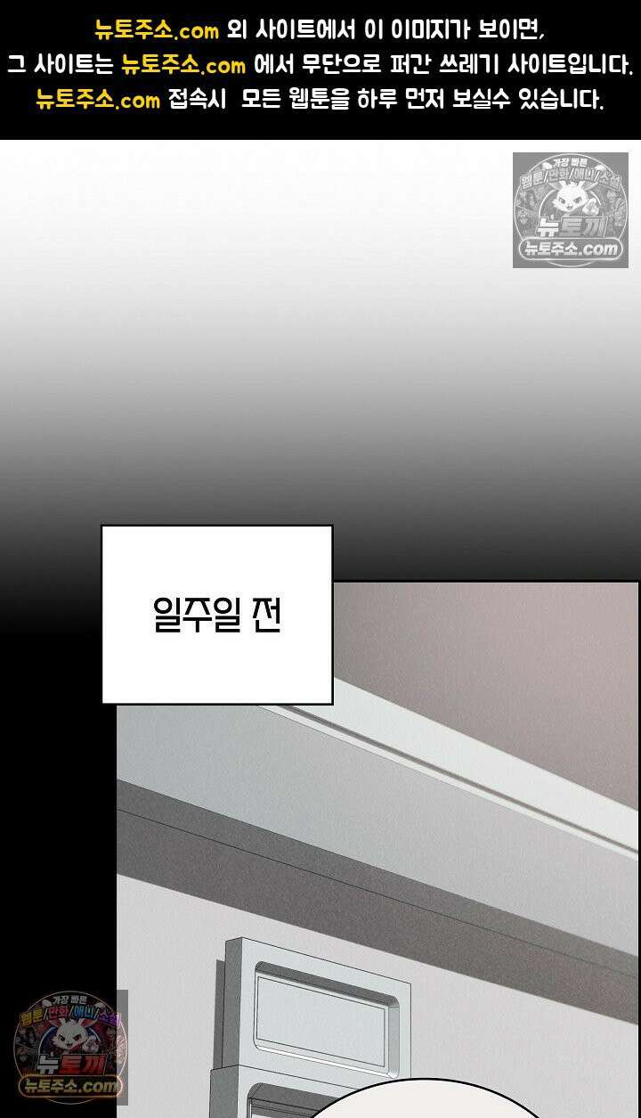 데블&아이스 37화 1