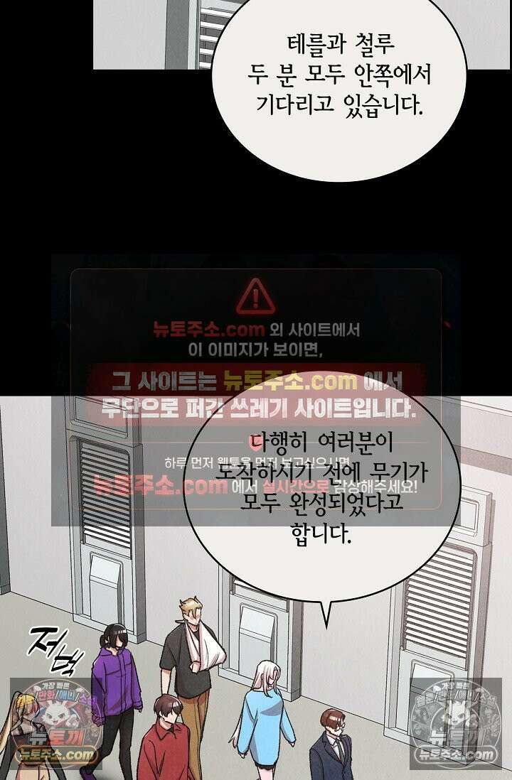 데블&아이스 37화 2