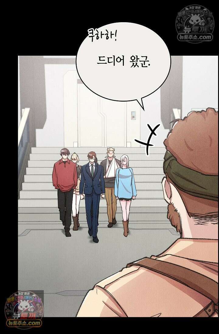 데블&아이스 37화 5