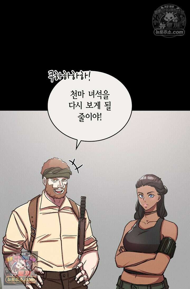 데블&아이스 37화 6