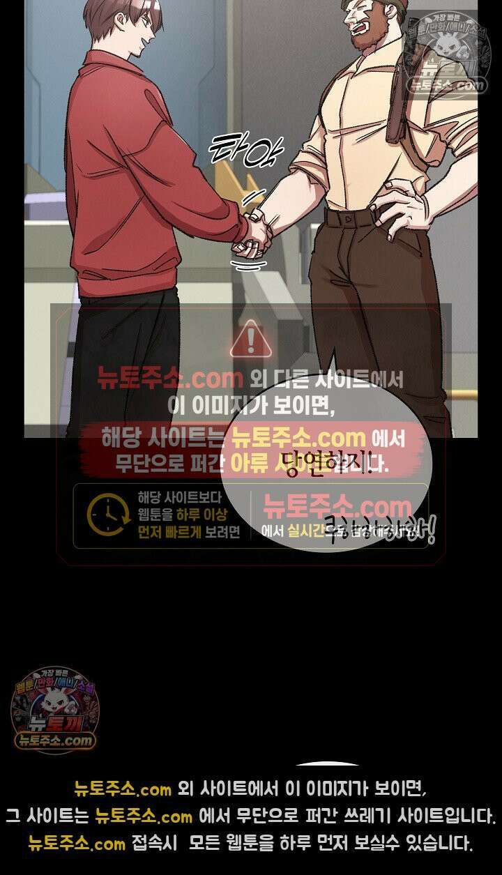 데블&아이스 37화 8