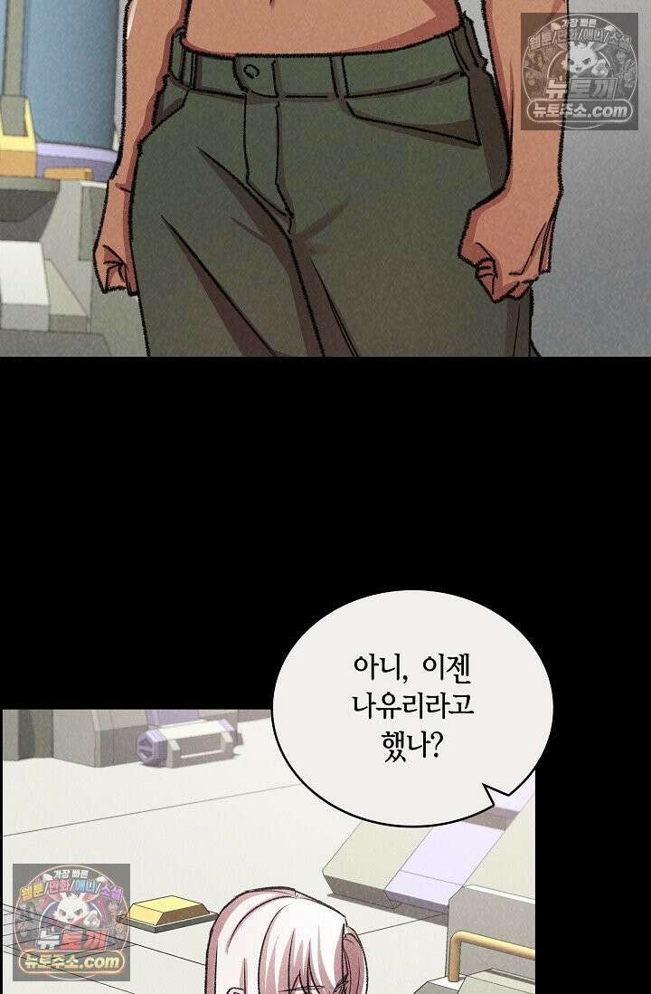 데블&아이스 37화 11