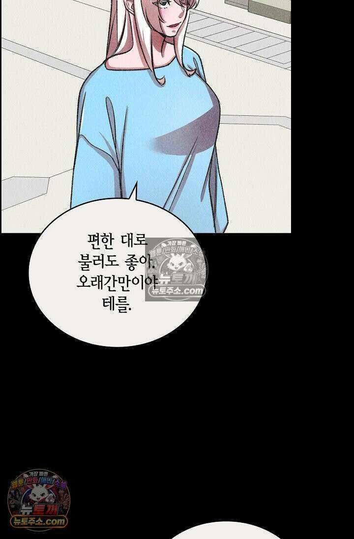 데블&아이스 37화 12