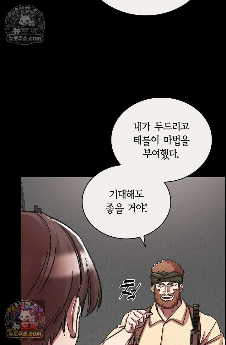 데블&아이스 37화 14