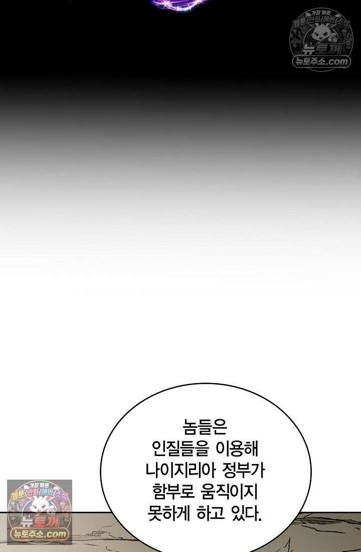 데블&아이스 37화 18