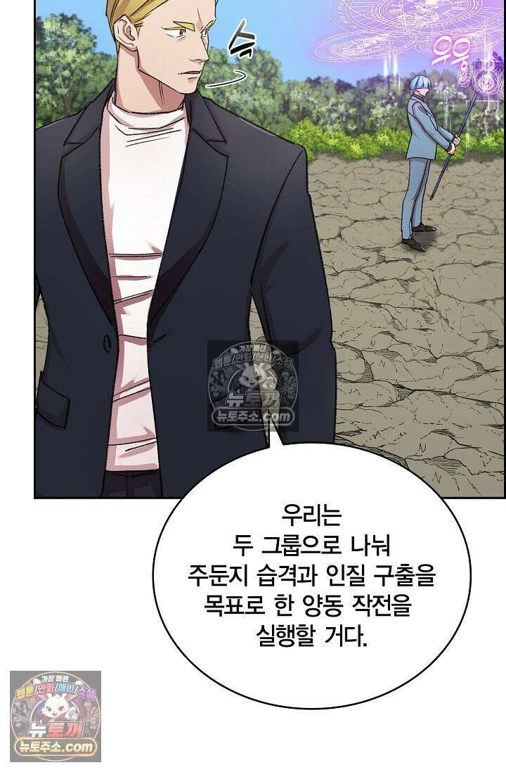 데블&아이스 37화 21