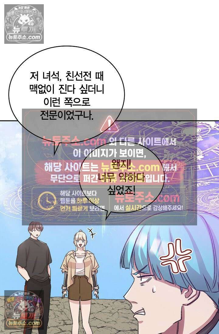 데블&아이스 37화 22