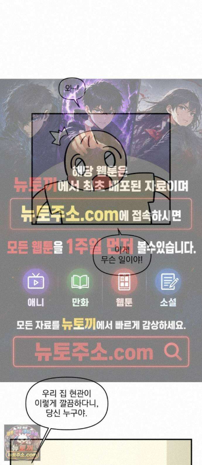 커플이상 부부미만 14화 - 안 맞는 부분 1