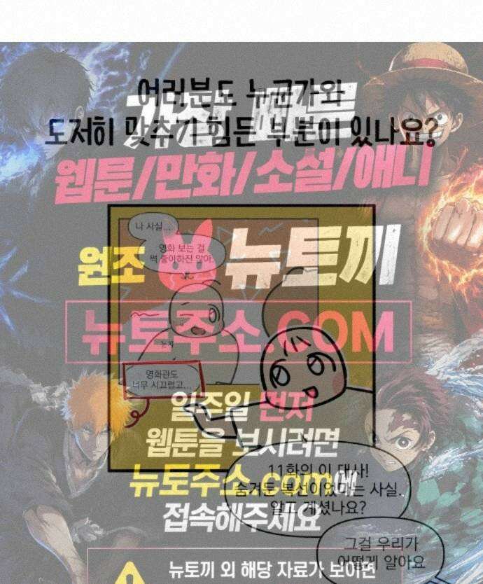 커플이상 부부미만 14화 - 안 맞는 부분 21