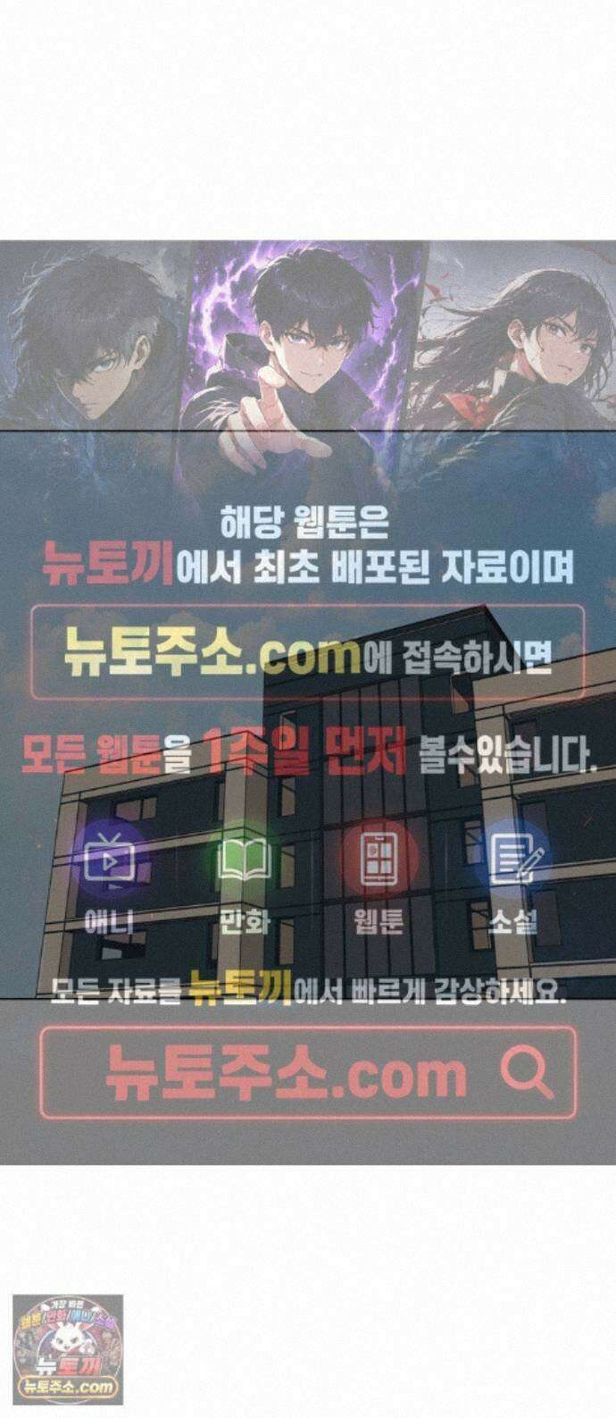 사리네 보석함 96화 1