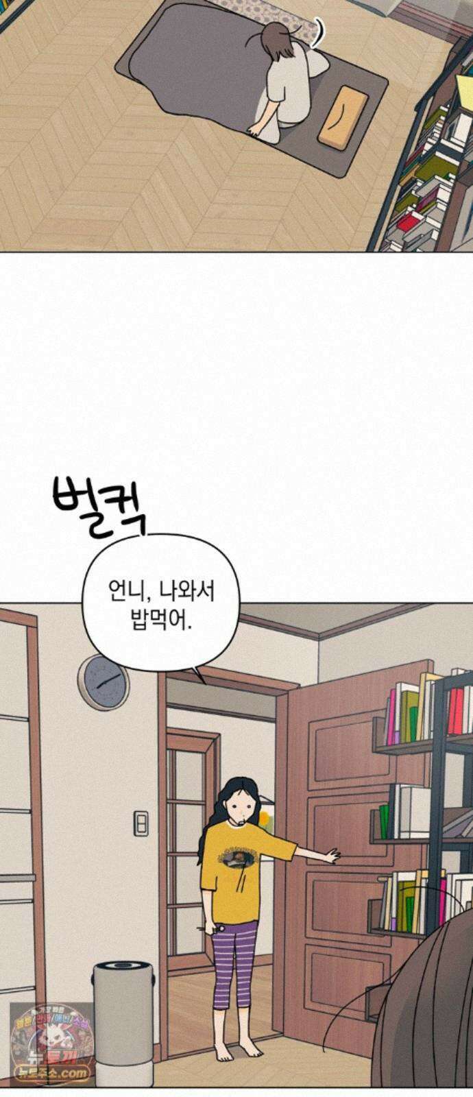 사리네 보석함 96화 3