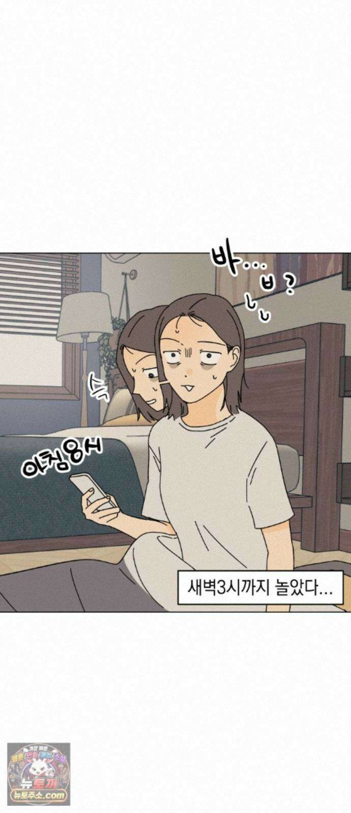 사리네 보석함 96화 4