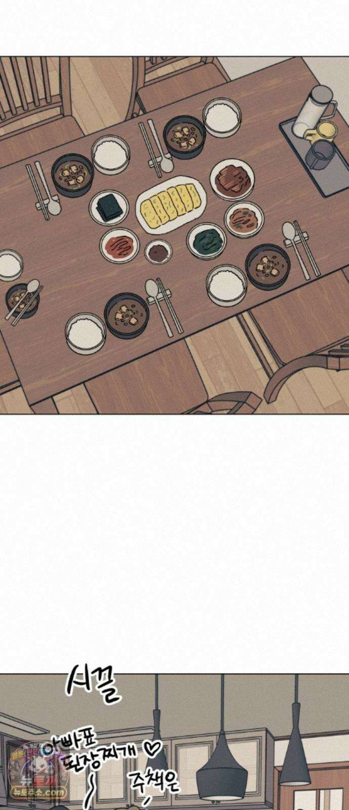사리네 보석함 96화 5