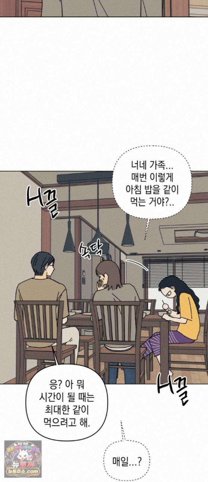 사리네 보석함 96화 7